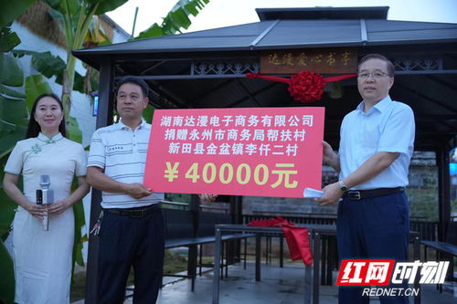 累计销售永州农副产品超8500万元 达漫电商探索消费帮扶新路径